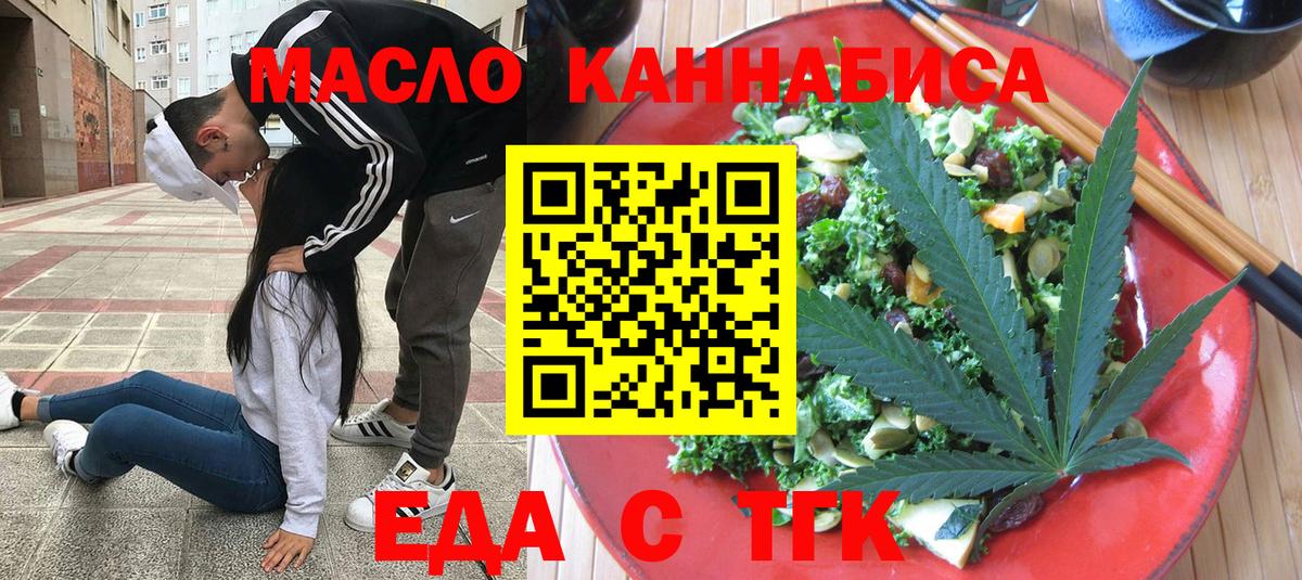 Печенье с ТГК марихуана  Вход с VPN  Тамбов 