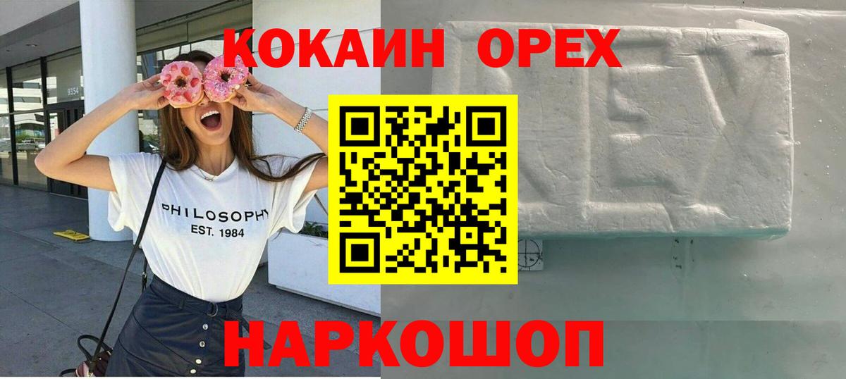 Cocaine Эквадор Тамбов