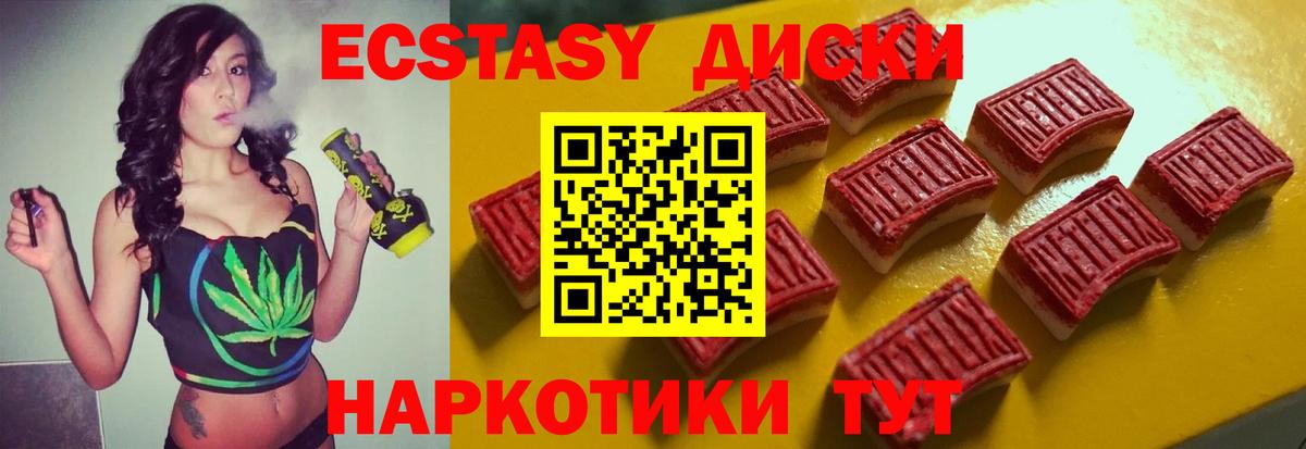 Экстази mix  Ecstasy  Тамбов  Вход с VPN 