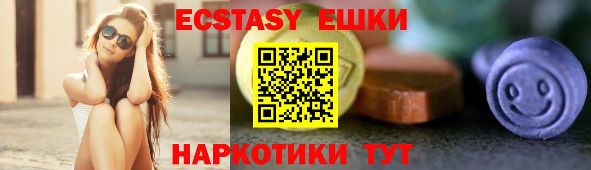 ЭКСТАЗИ 280 MDMA Тамбов