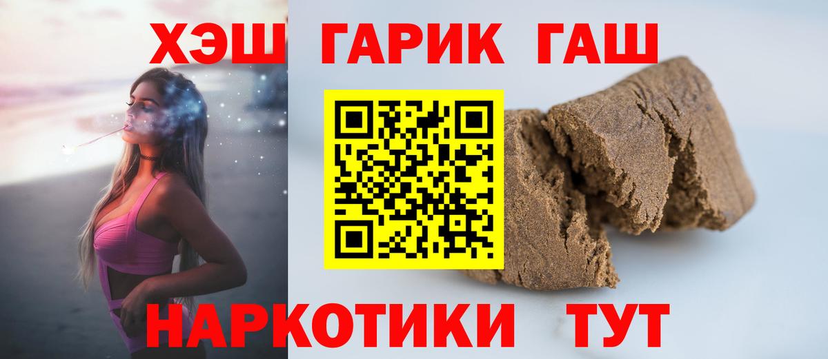 Тамбов  Гашиш хэш  Вход с VPN 