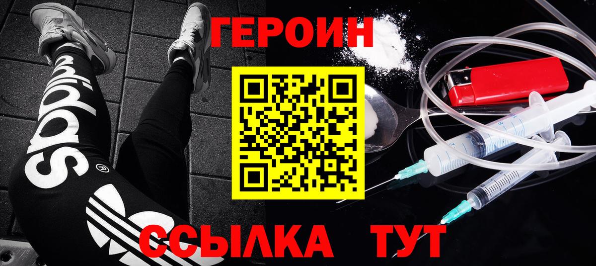 Героин гречка  Вход с VPN  Тамбов 