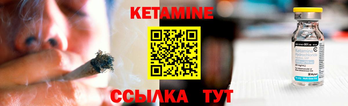 Тамбов  Кетамин ketamine  Вход с VPN 