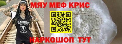 мефедрон мука Бугуруслан