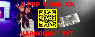 соль курить ск Будённовск