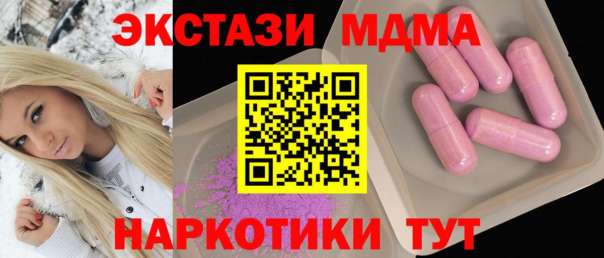 MDMA кристаллы Тамбов