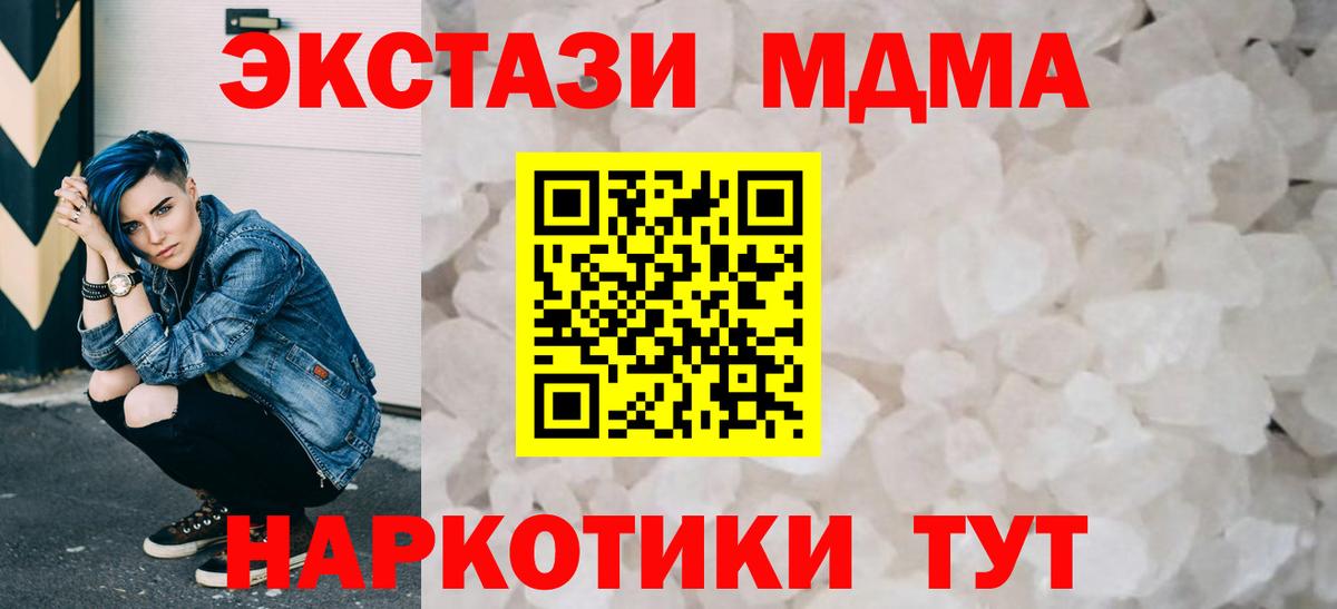 MDMA молли  MDMA молли  Тамбов  МДМА  Вход с VPN 