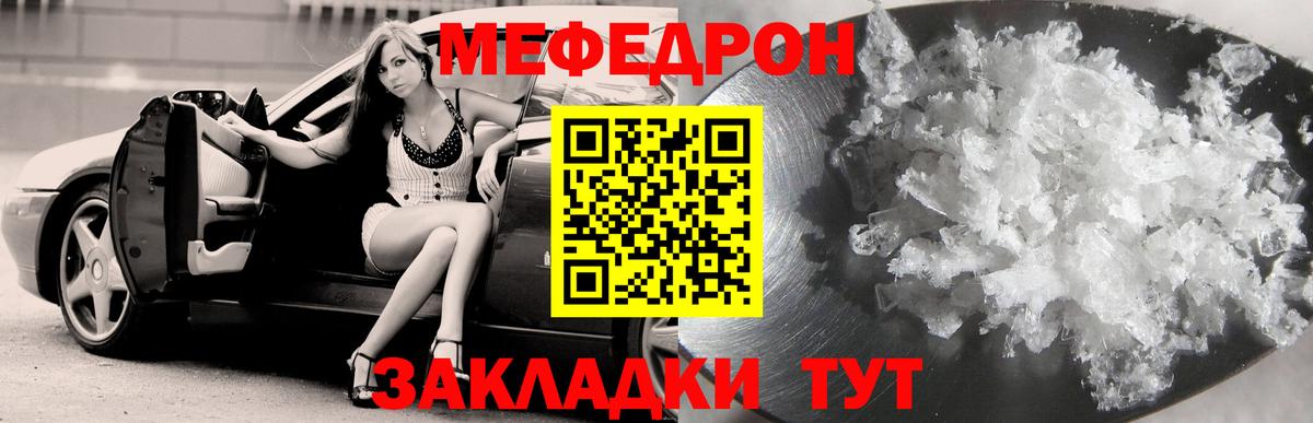 Меф кристаллы Тамбов