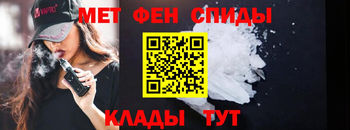 Тамбов  МЕТАМФЕТАМИН мет  Вход с VPN 