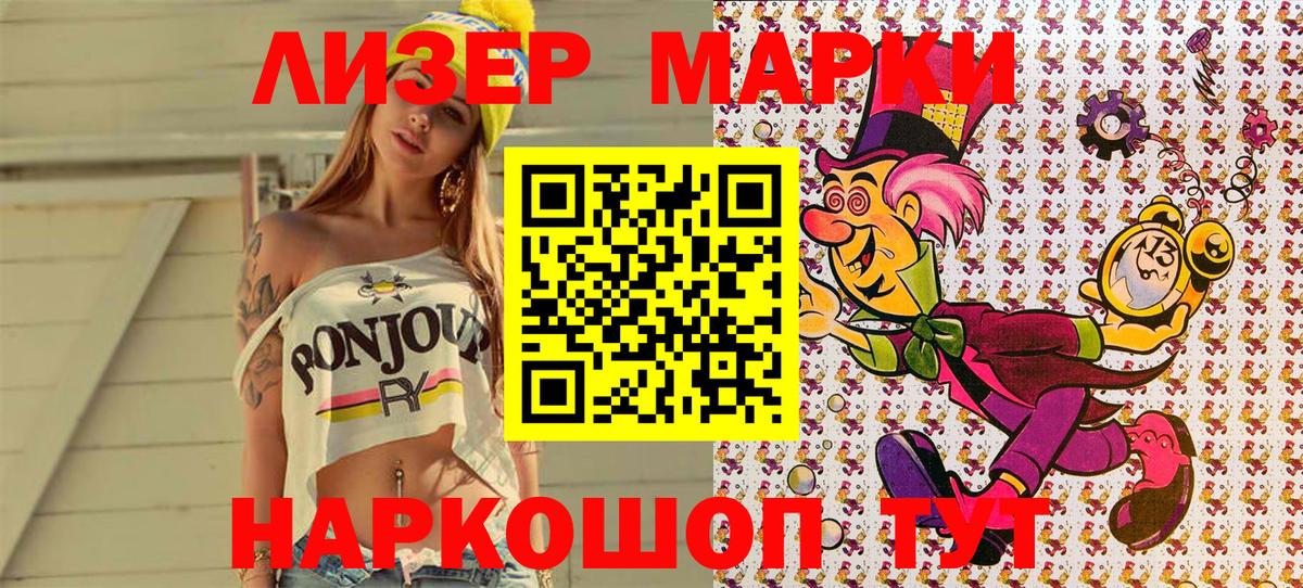 Наркотические марки 1500мкг  Вход с VPN  Тамбов 